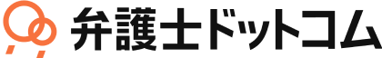 弁護士特化 ホームページ制作サービス – 弁護士ドットコム